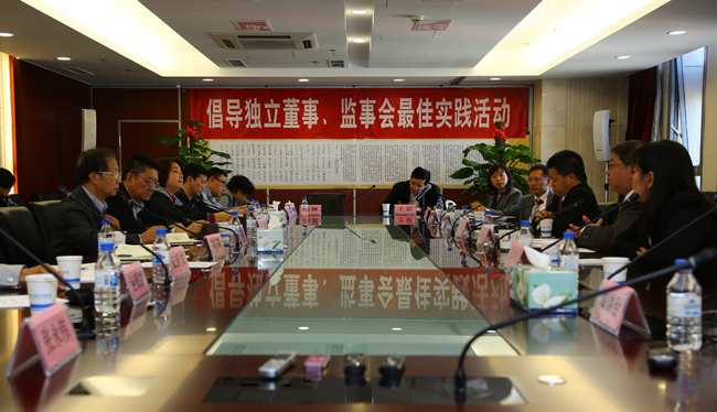 中國上市公司協會邀請審計機構座談 “倡導獨立董事、監事會最佳實踐”