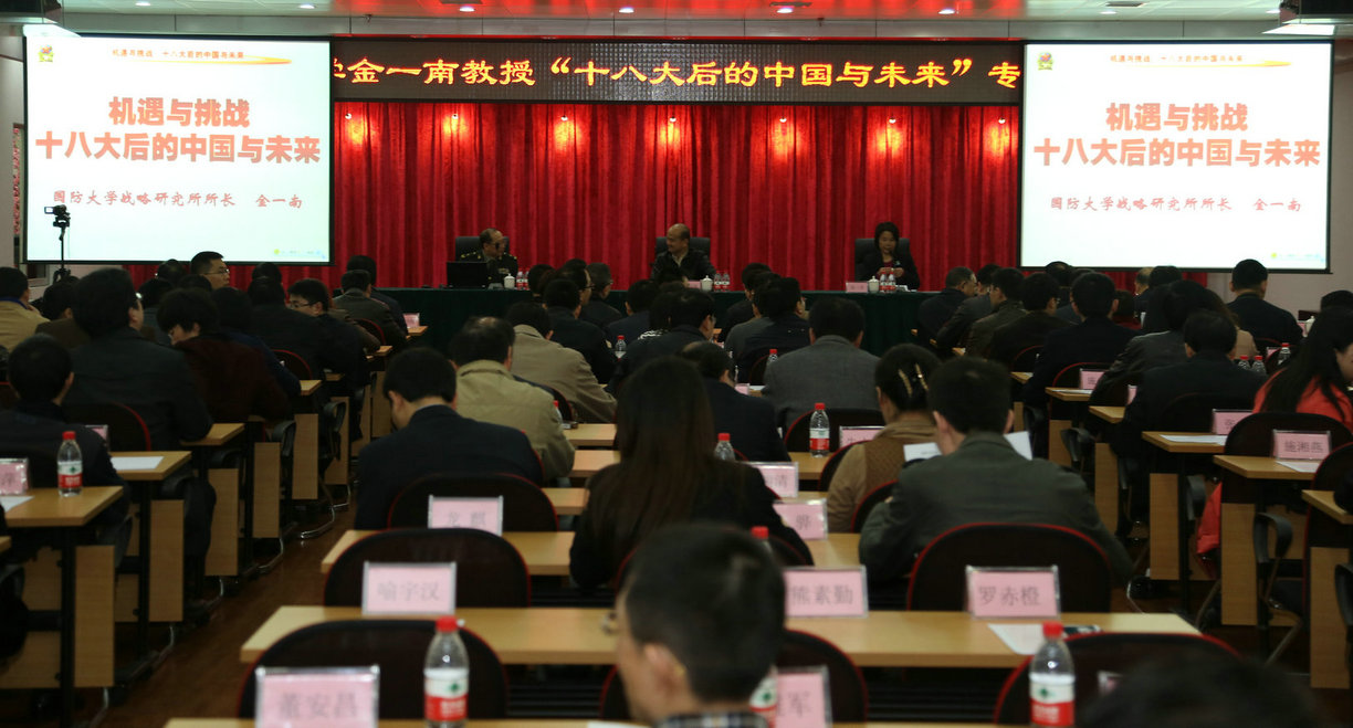 湖南證監局、湖南省上市公司協會邀請金一南少將舉辦專題講座