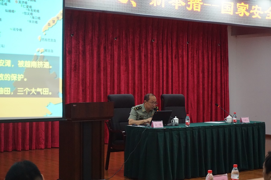 湖南省上市公司協會舉辦“新挑戰、新機遇、新舉措——國家安全形勢與安全籌劃”主題講座