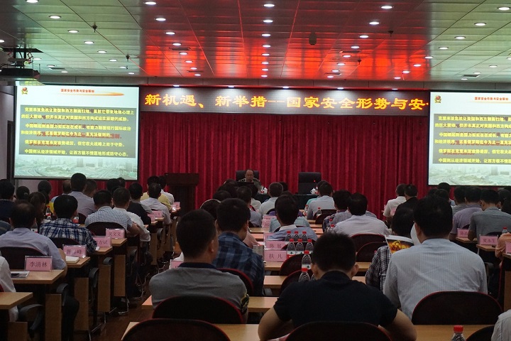 湖南省上市公司協會舉辦“新挑戰、新機遇、新舉措——國家安全形勢與安全籌劃”主題講座