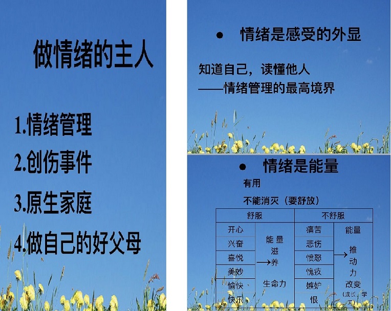 協會舉辦“做情緒主人，享幸福人生”女性情緒管理主題沙龍