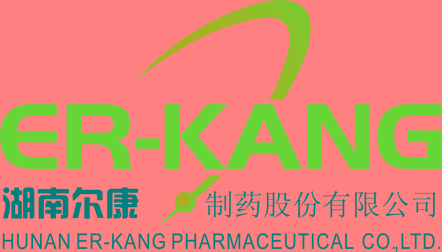 第五屆淀粉植物軟膠囊生產技術全球峰會隆重舉行 全球行業專家共同聚焦淀粉膠囊應用推廣